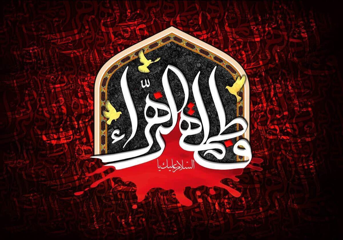 اندیشکده زن و خانواده هتک حرمت به ساحت حضرت زهرا(س) و پرچم ایران را محکوم کرد