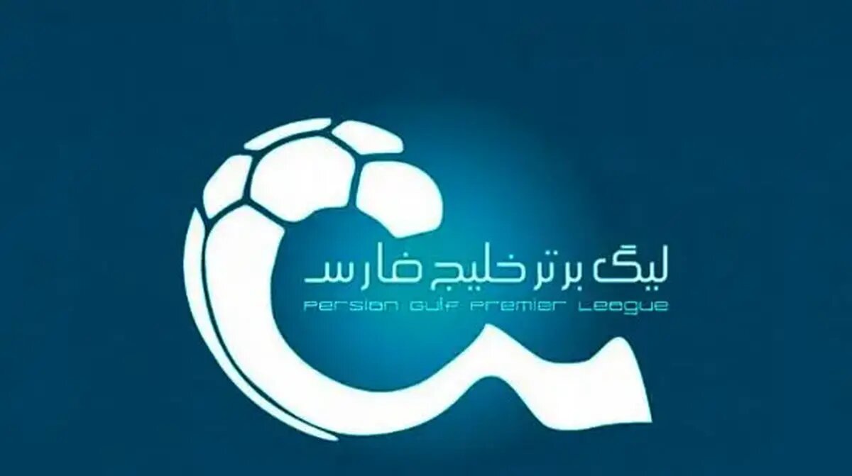 سازمان لیگ برنامه بازی‌های معوقه استقلال، سپاهان و تراکتور را اعلام کرد