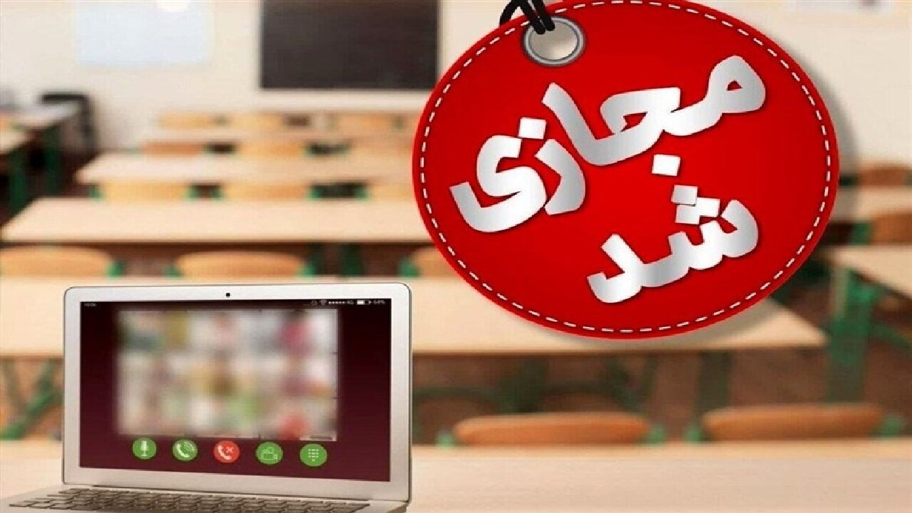 کلاسهای دانشگاه آزاد لرستان مجازی شد