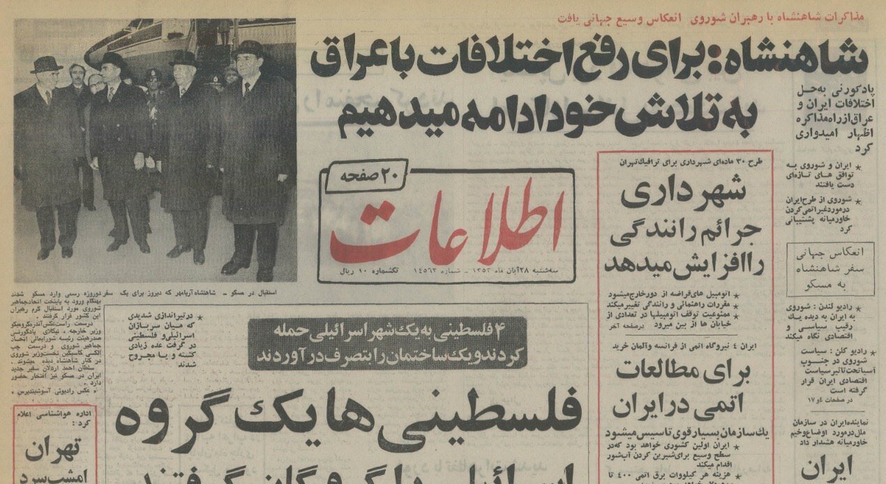 جزئیات اتمی‌شدن ایران؛ از قرارداد اورانیوم با امریکا تا ساخت نیروگاه توسط فرانسه!