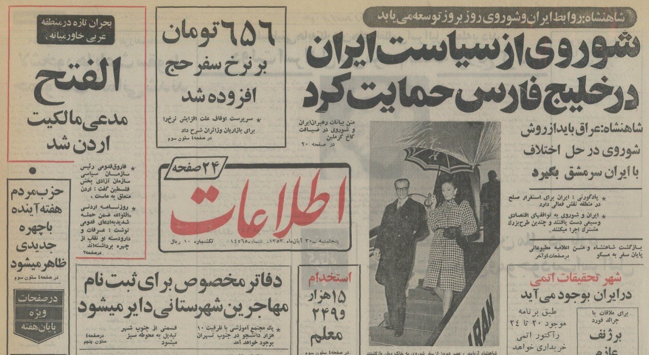 جزئیات اتمی‌شدن ایران؛ از قرارداد اورانیوم با امریکا تا ساخت نیروگاه توسط فرانسه!