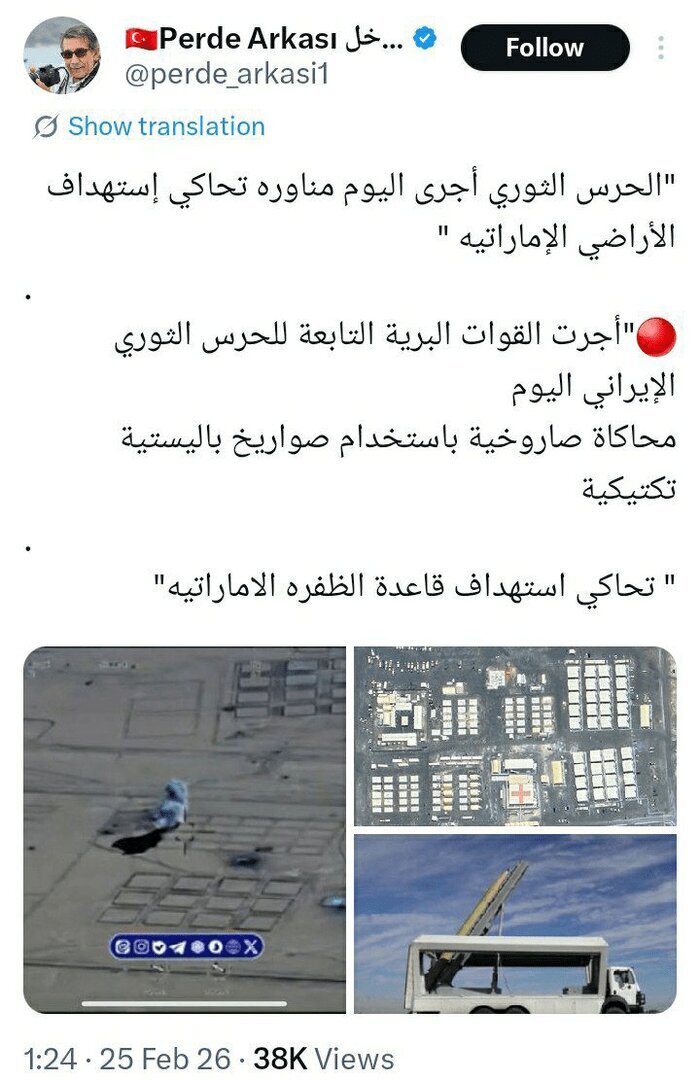 سپاه با انتشار این تصاویر به آمریکا کُد داد؛ ببینید | نام پایگاه خاص بر سر زبانها؛ حمله به پایگاه بزرگ جاسوسی آمریکا تمرین شد