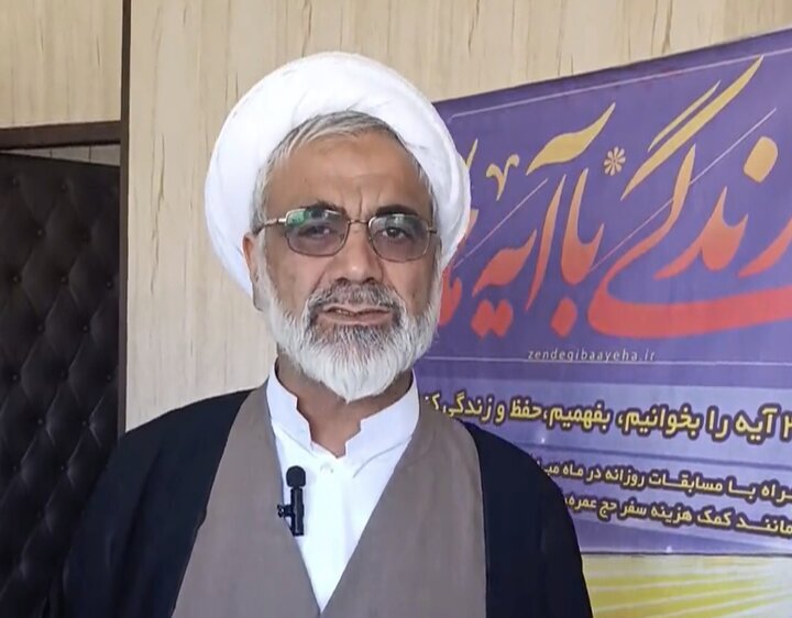 «زندگی با آیهها» بازگشت قرآن به متن زندگی مردم است