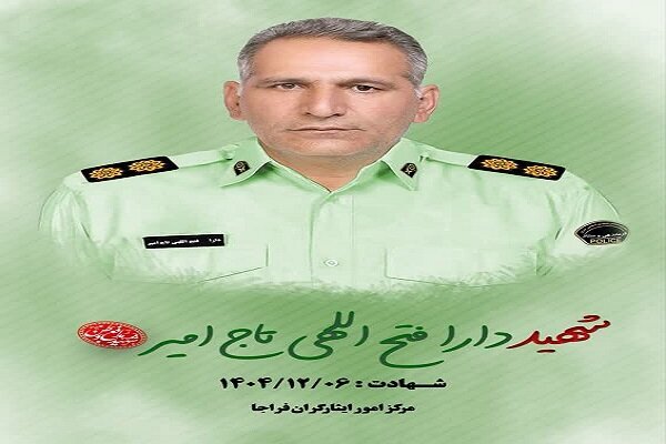 پیکر شهید «دارا فتحاللهی» فردا جمعه در دلفان تشییع میشود