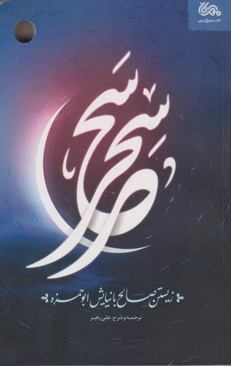 اعترافی که هر سحر تکرار می‌شود