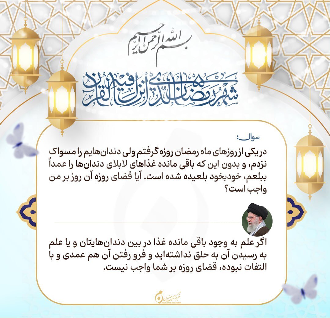 احکام روز هشتم ماه مبارک رمضان