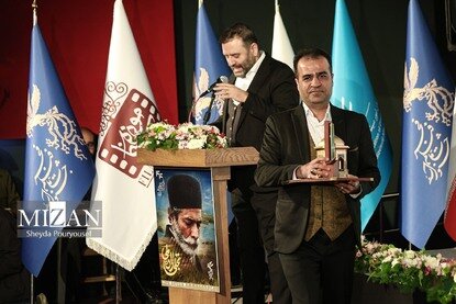 مراسم اعطای جوایز بخش تجلی اراده ملی جشنواره فیلم فجر