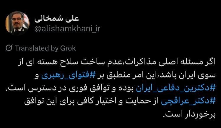 مرحله دوم از دور سوم مذاکرات هسته ای ایران و امریکا همچنان ادامه دارد/ گروسی بعنوان ناظر حضور دارد + فیلم