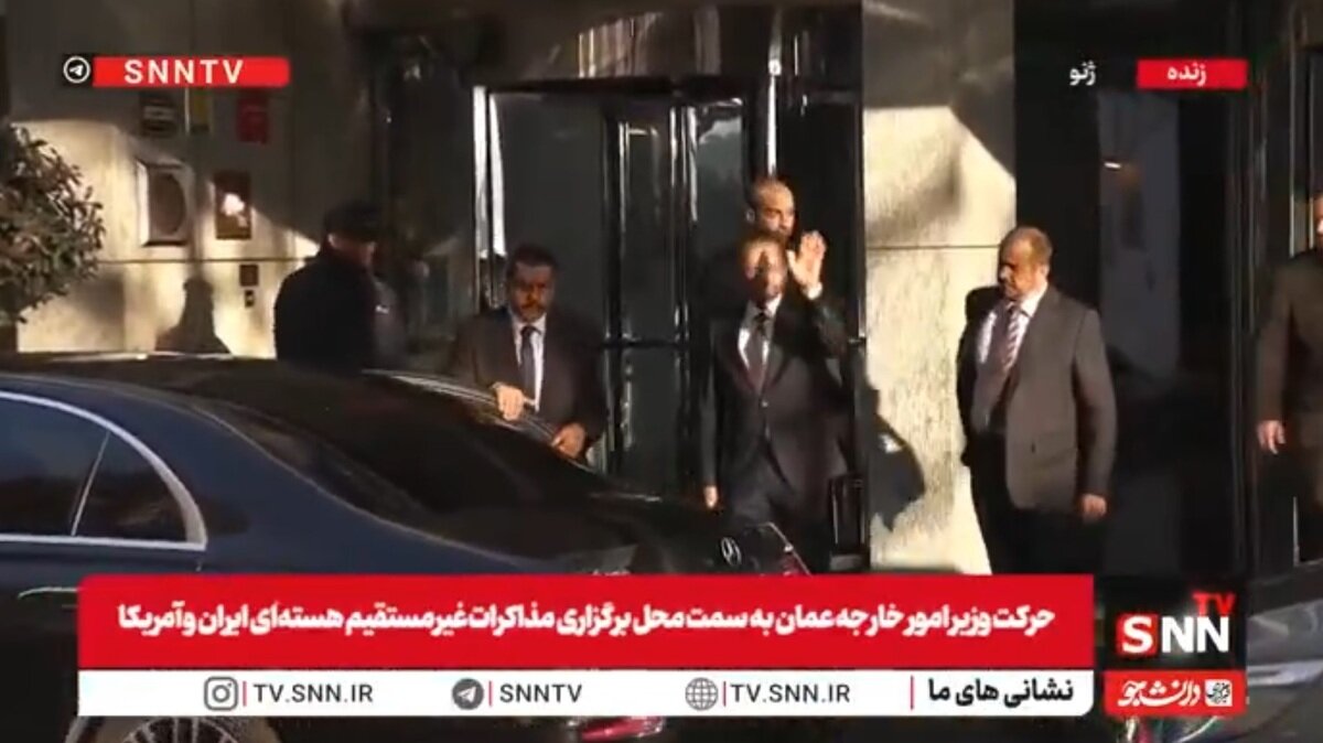 حرکت وزیر خارجه عمان به محل مذاکرات غیرمستقیم ایران و آمریکا + فیلم