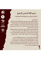 بیانیه مشترک بسیج دانشجویی دانشکده علوم‌تربیتی و روان‌شناسی با چندین تشکل و کانون مذهبی + عکس