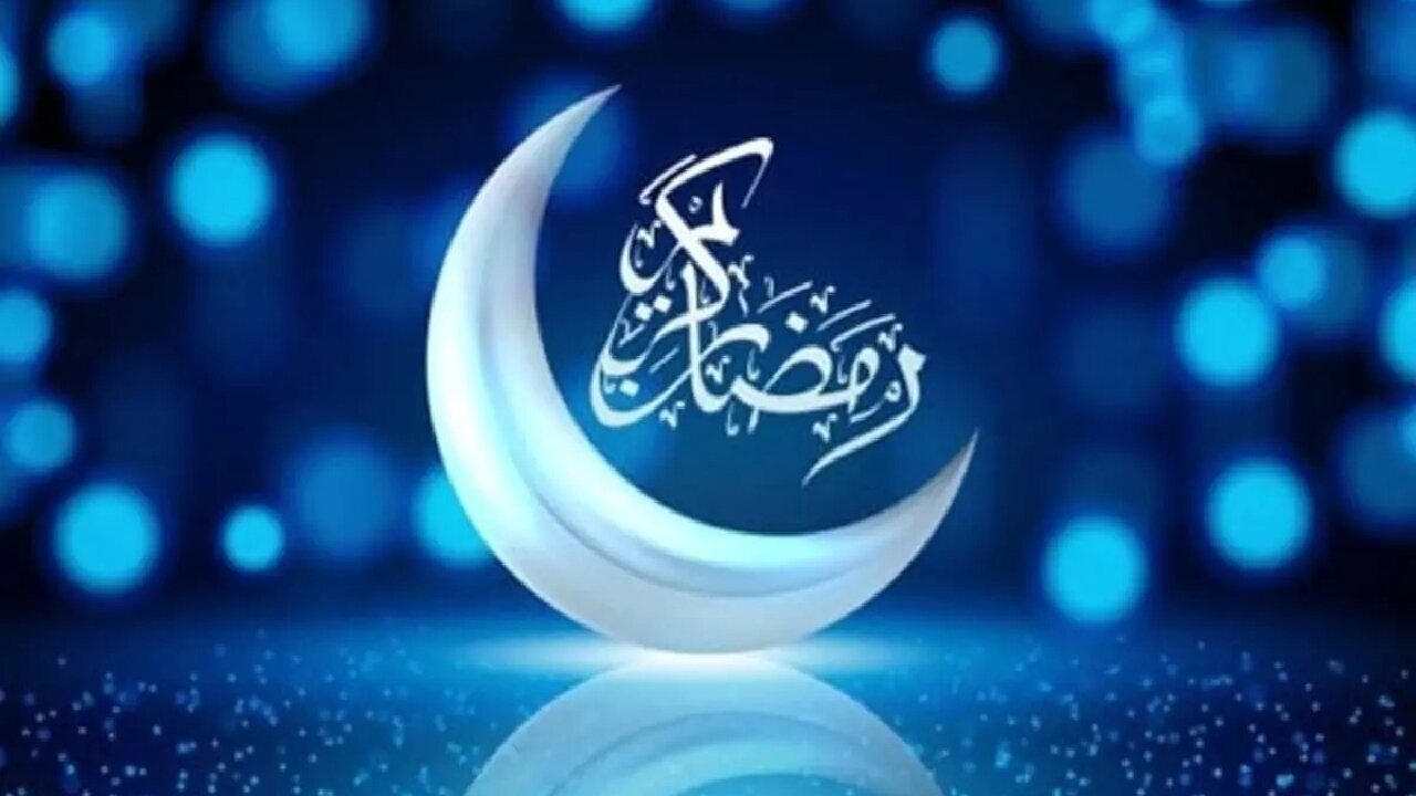 تفاوت عمده ماه رمضان با سایر ماه‌های سال + فیلم
