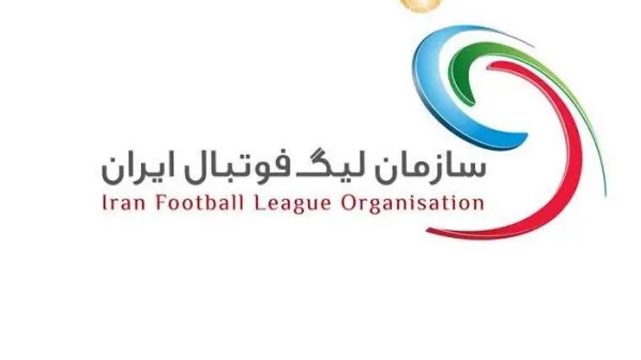واکنش سازمان لیگ به شکایت بینالمللی تراکتور از فدراسیون فوتبال