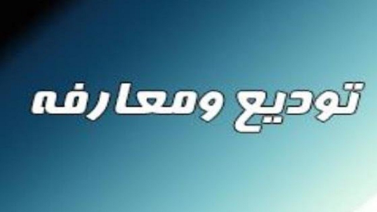 ماه رمضان فرصتی برای تعالی معنوی فرد و جامعه است