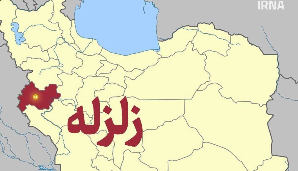 قصرشیرین لرزید