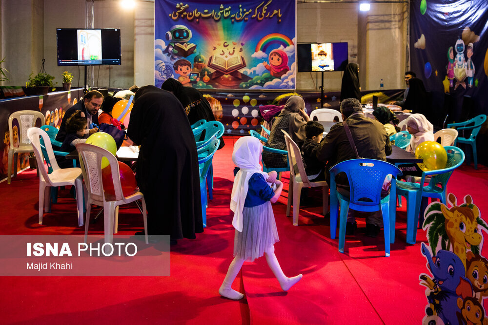 سی و سومین نمایشگاه بین‌المللی قرآن کریم