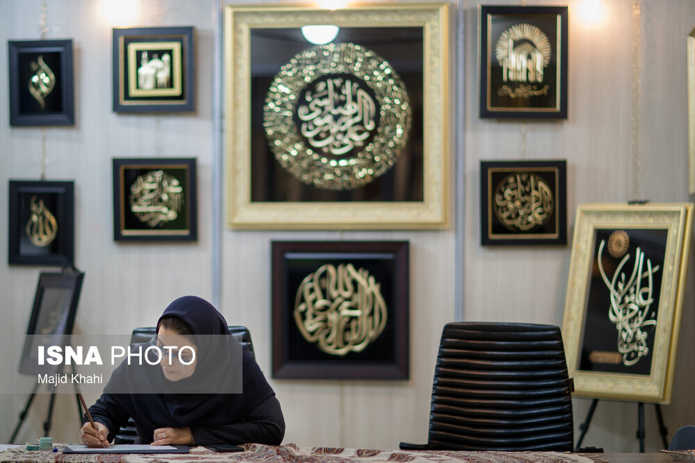 سی و سومین نمایشگاه بین‌المللی قرآن کریم