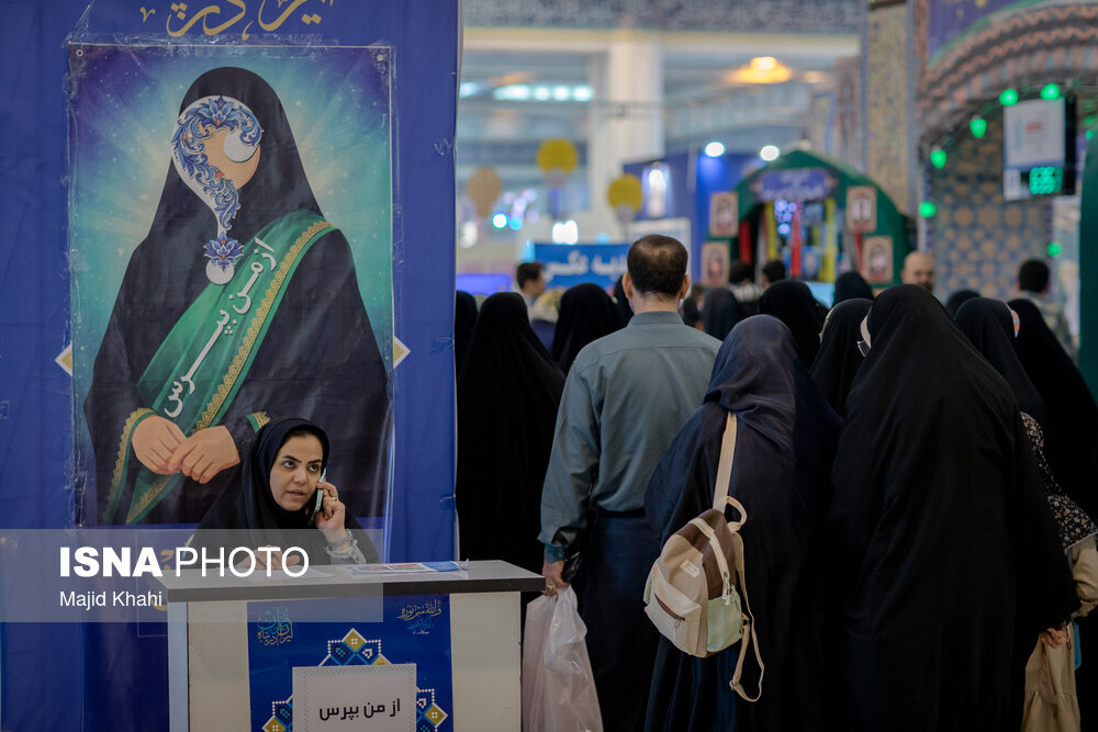 سی و سومین نمایشگاه بین‌المللی قرآن کریم