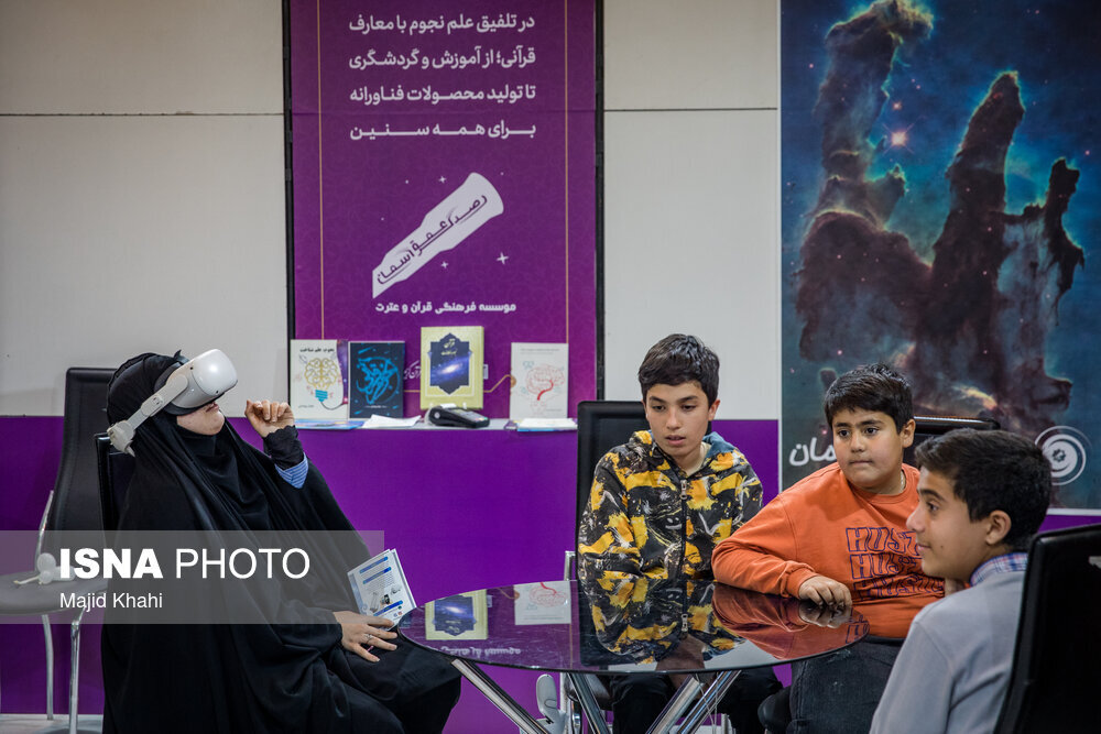 سی و سومین نمایشگاه بین‌المللی قرآن کریم
