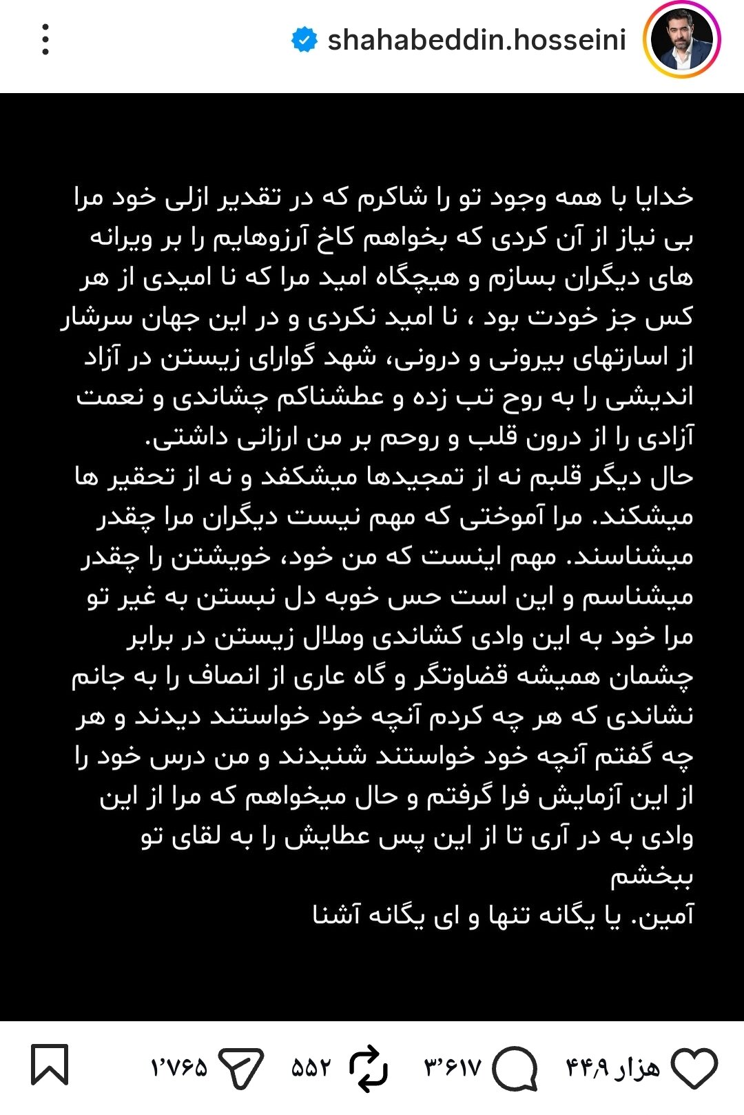 از مراسم یادبود تا انتشار یک یادداشت؛ شهاب حسینی از سینما خداحافظی کرد؟