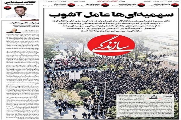 وقتی مدیر وزارت ارشاد فرق تصویر واقعی با هوش مصنوعی را تشخیص نمیدهد