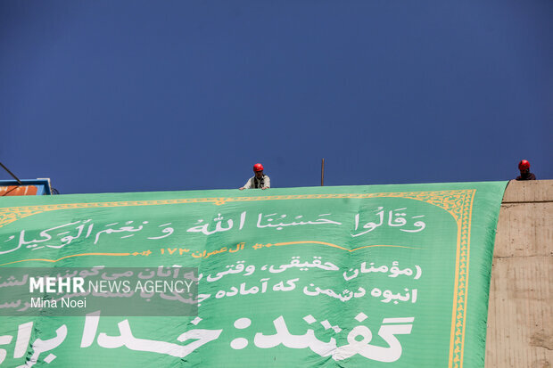 اهتزاز ابر پرچم کشوری «زندگی با آیهها» در آذربایجان غربی