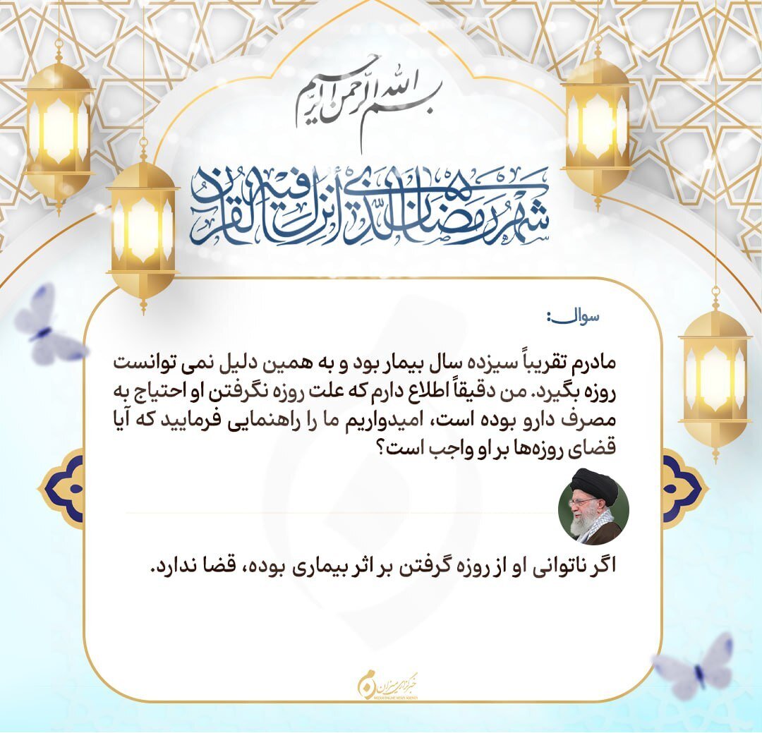 احکام روز نهم ماه مبارک رمضان