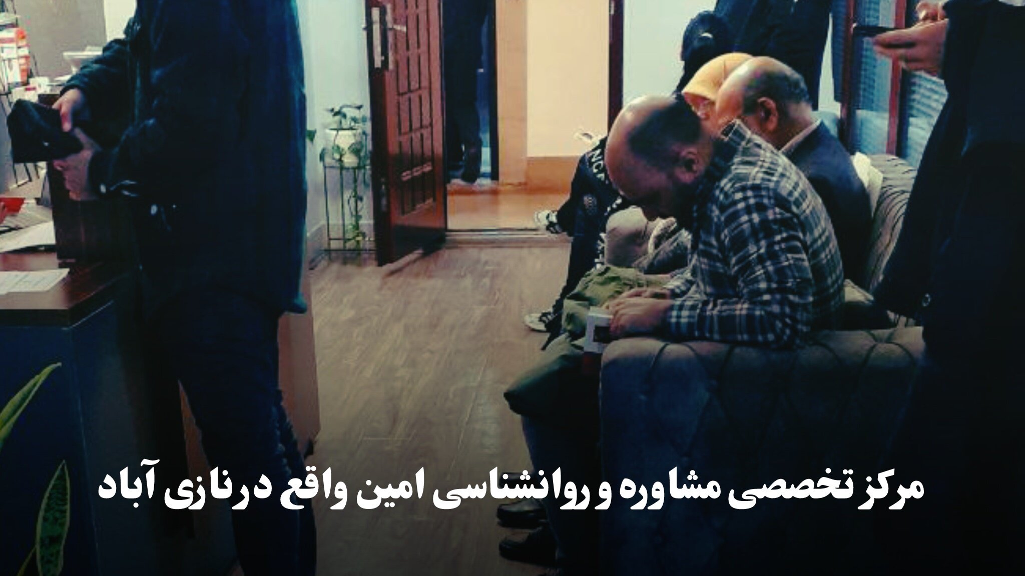 دکتر روانشناس نازی آباد | رواندرمانی علمی برای اضطراب، افسردگی و وسواس