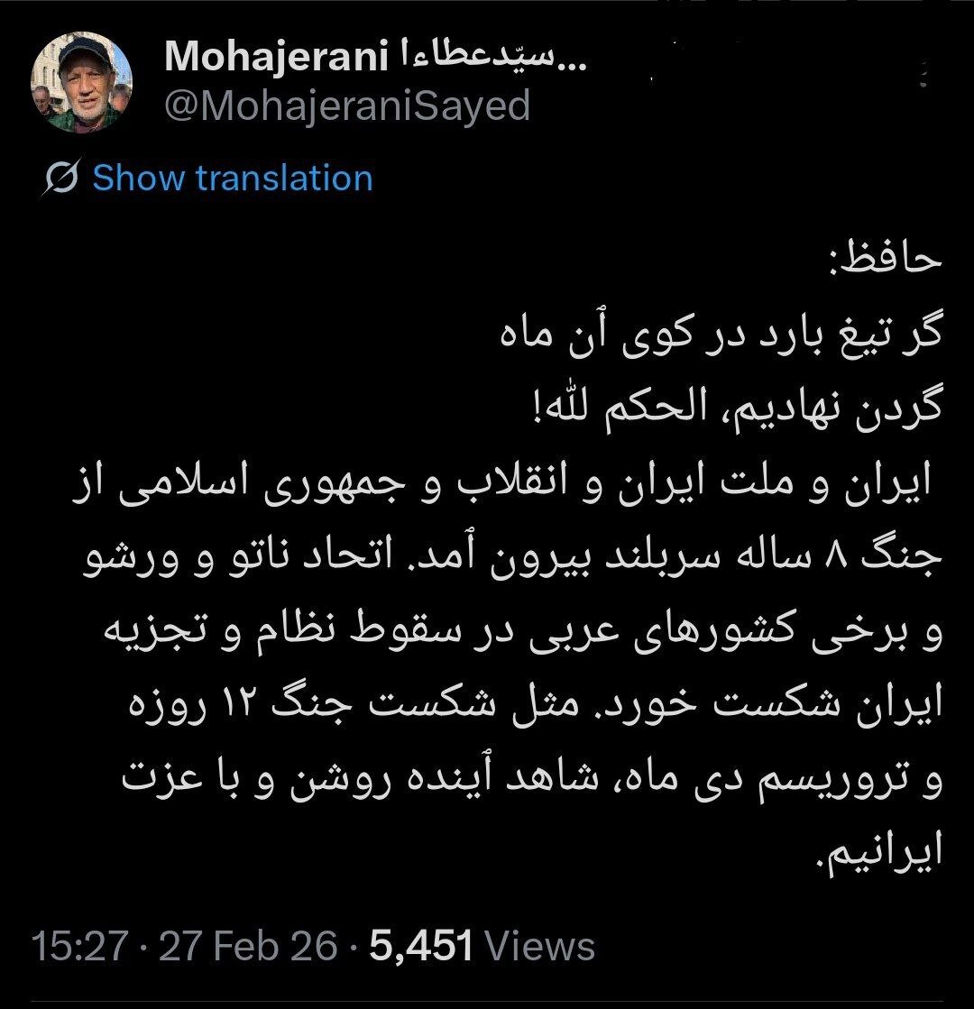 عطاءالله مهاجرانی: شاهد آینده روشن و با عزت ایرانیم