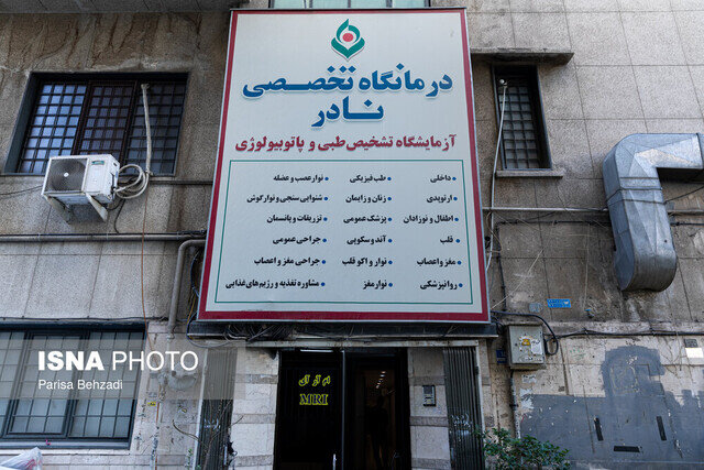 تخمین وجود ۳میلیون «بیمار نادر» در ایران