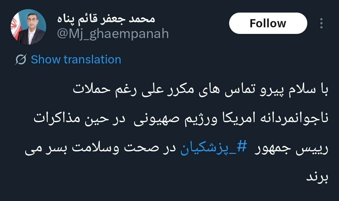 معاون رئیس جمهور: پزشکیان در سلامت است