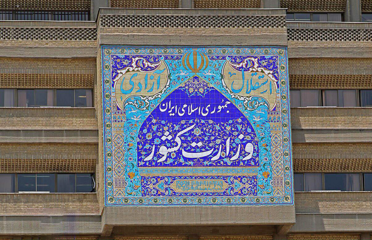 اطلاعیه وزارت کشور در پی تجاوز رژیم صهیونیستی و آمریکا