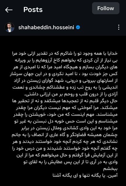 شهاب حسینی با سینما خداحافظی کرد