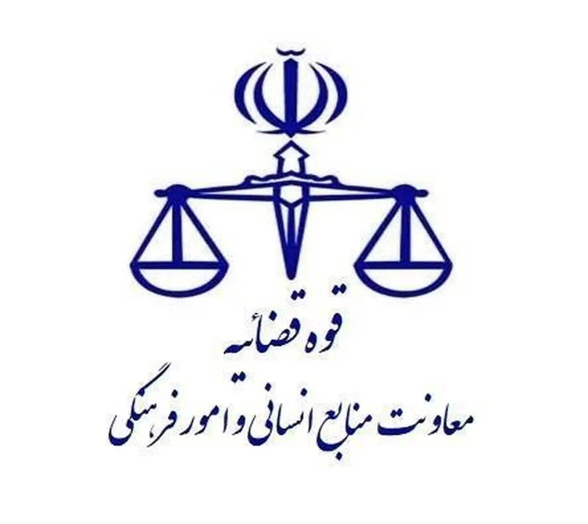 اطلاعیه نحوه فعالیت واحدهای قضایی و اداری استان تهران تا اطلاع ثانوی