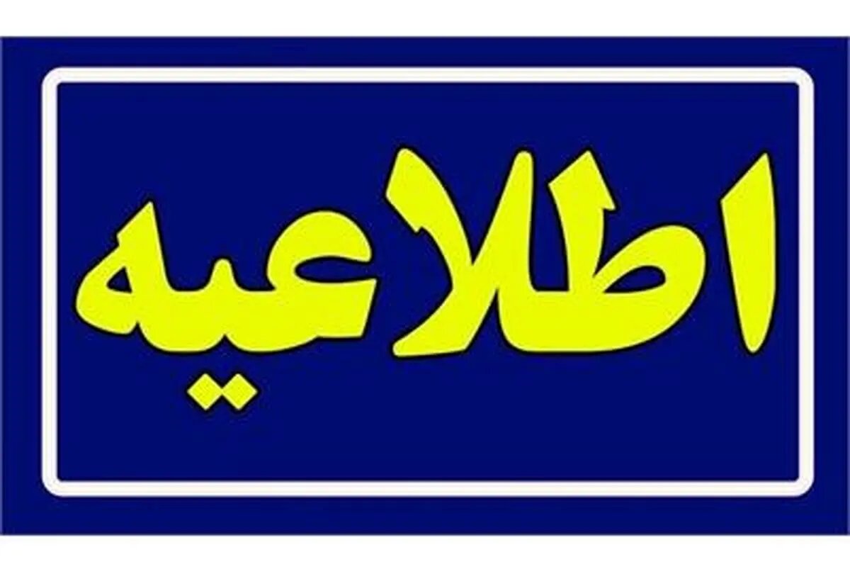 فعالیت شبانه روزی و رایگان سامانههای مشاوره تلفنی بهزیستی