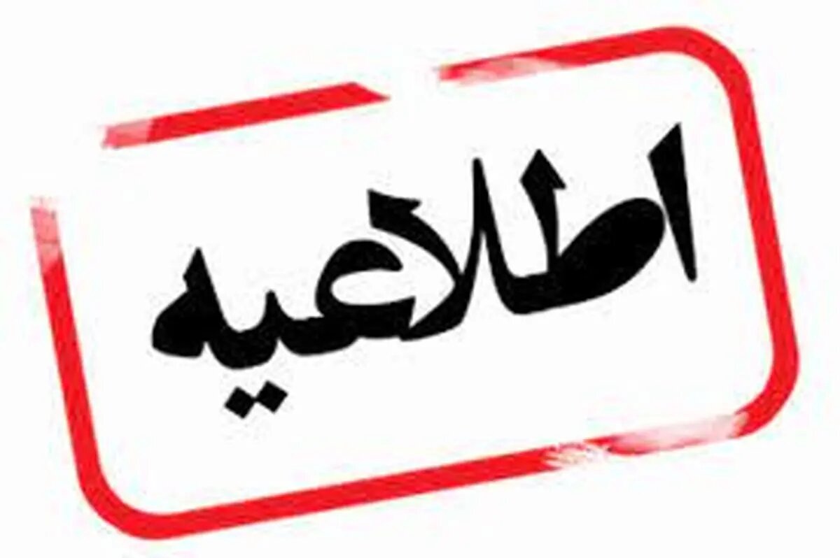 تبیین نکات ضروری در شرایط جنگی