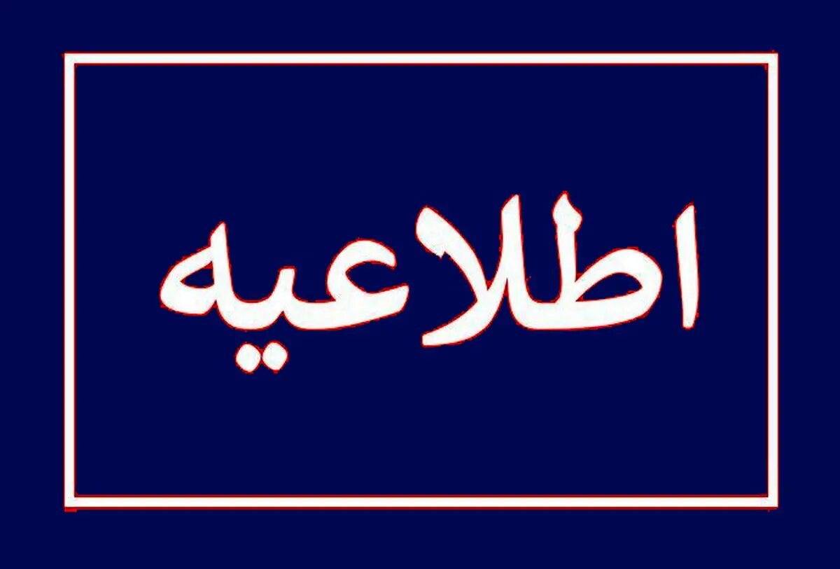 تا اطلاع بعدی ماموران آبفا به درب منازل مراجعه نمیکنند