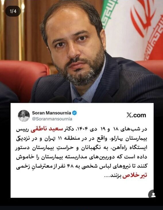 دروغی مضحک در رابطه با بیمارستان بهارلو / سناریوی تکراری وطنفروشان