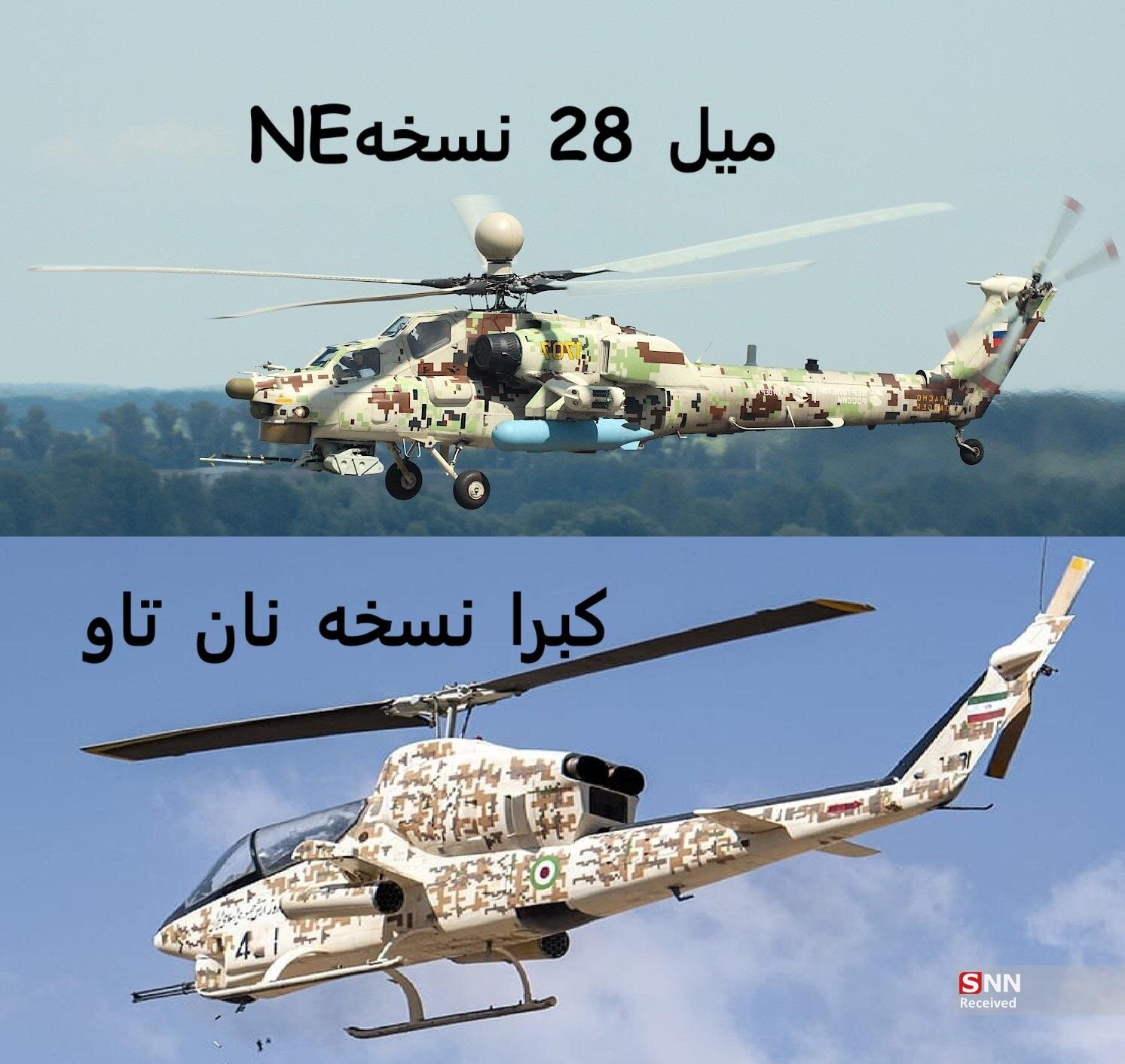 پیشرفته‌ترین بالگرد جنگی روسی در آسمان تهران / آیا میل ۲۸ جایگزین بالگرد‌های کبرا در ایران می‌شود؟+عکس