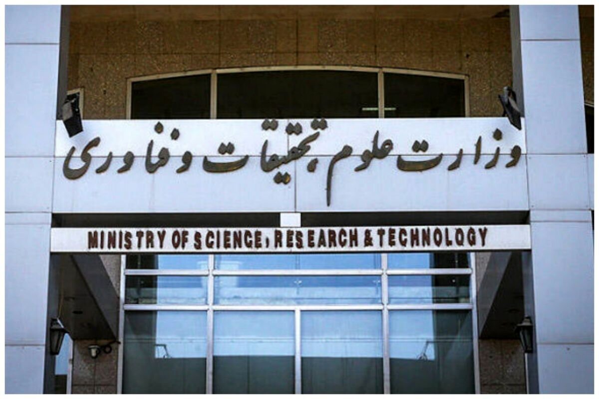 وزارت علوم ارسال نامه از رئیس دانشگاه شریف به وزیر علوم را تکذیب کرد