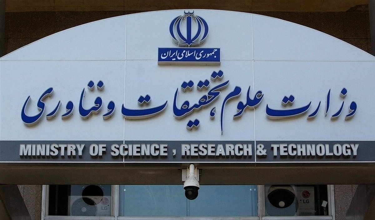 دانشگاهها تا اطلاع ثانوی تعطیل است / زمان آموزش مجازی اطلاعرسانی میشود