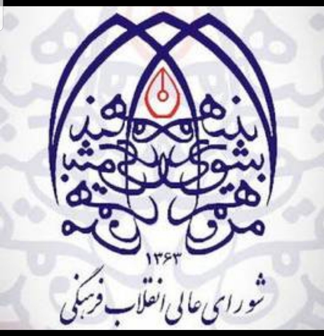 تاکید بر حفظ آرامش، طمأنینه، انسجام و وحدت ملی و نهضت همدلی و مواسات