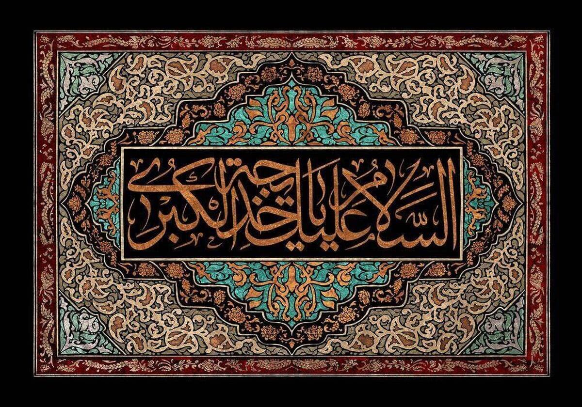 حضرت خدیجه (س) از زنی اشرافی تا شِعب؛ ویژگیهای اصلی همسر پیامبر (ص) چه بود؟