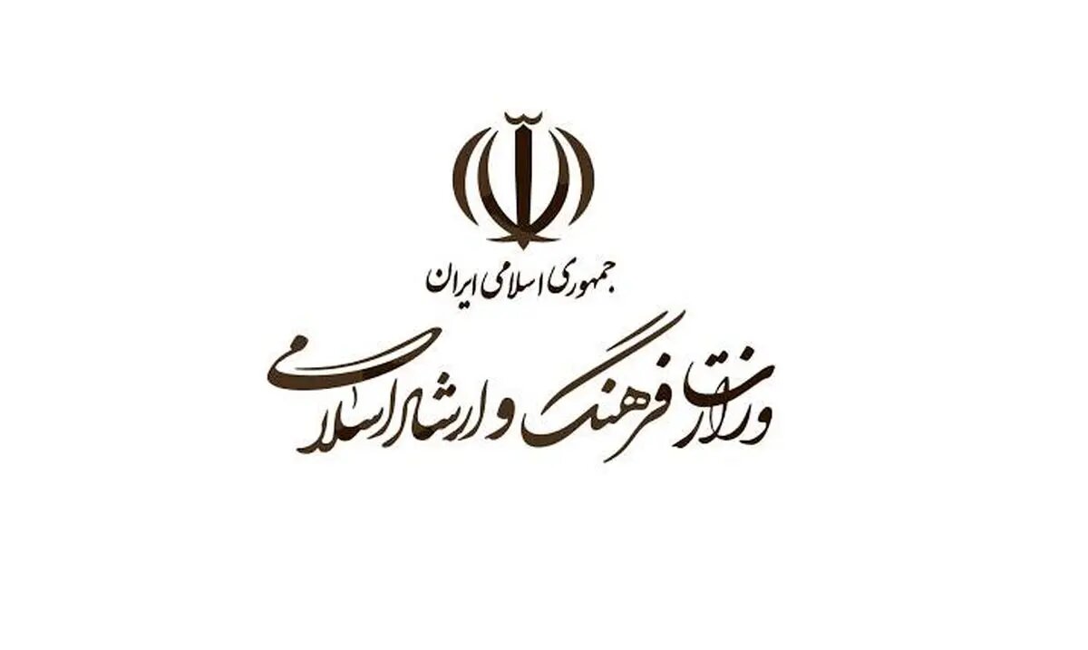 بیانیه وزارت فرهنگ و ارشاد اسلامی در پی شهادت رهبر انقلاب