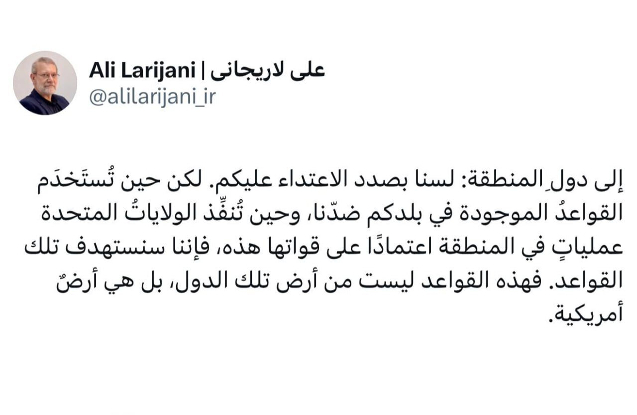 توییت دبیر شورای عالی امنیت ملی خطاب به کشورهای منطقه به زبان عربی