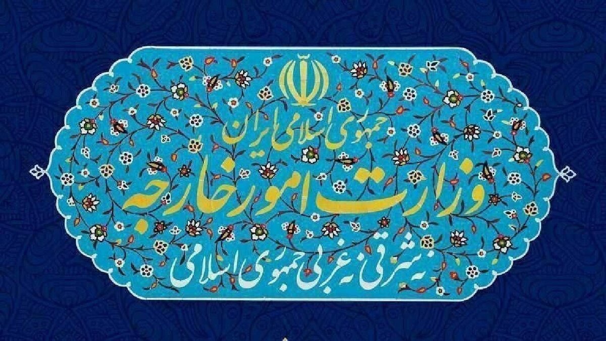 وزارت امور خارجه:نیروهای مسلح از همه توان خود برای مقابله با تجاوز و دفع شرارت دشمن استفاده خواهند کرد