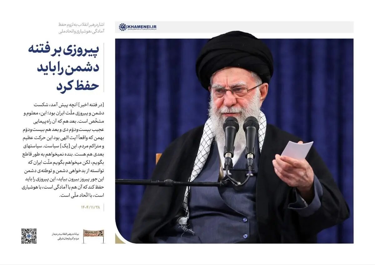 برگزاری مراسم عزاداری شهادت رهبر انقلاب اسلامی در گیلان