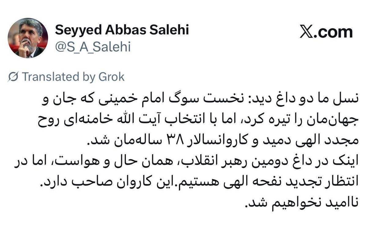 این کاروان صاحب دارد؛ ناامید نخواهیم شد