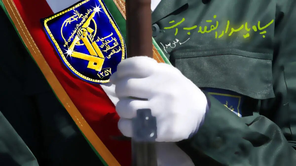 صدور اطلاعیه توسط سپاه صاحب‌الامر(عج) استان قزوین