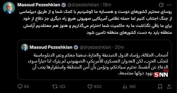 پیام رئیس‌جمهور به سران کشورهای منطقه + عکس