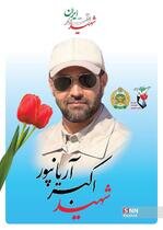 حضور تاریخی مردم کرمان در مراسم تشییع پیکر‌های مطهر ١٠ نفر از شهدای جنگ رمضان+فیلم و تصاویر شهدا